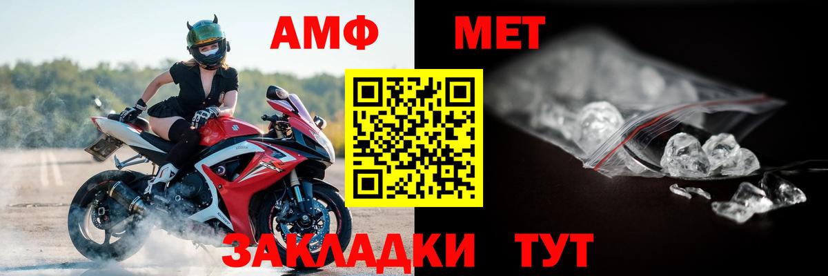 Amphetamine Розовый Гусев
