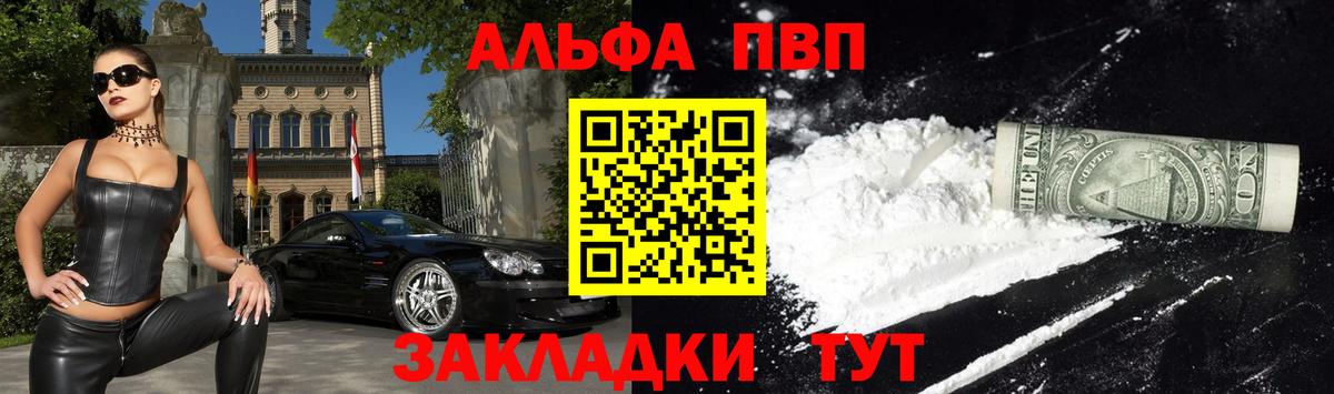 A PVP крисы CK  A PVP  Альфа ПВП кристаллы  Alfa_PVP СК КРИС  Гусев  Вход с VPN 
