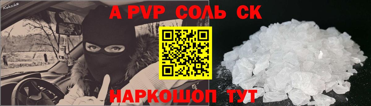 Альфа ПВП мука Гусев