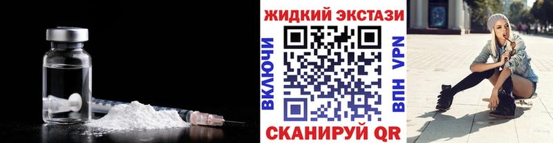 Бутират жидкий экстази  наркотики  Гусев 