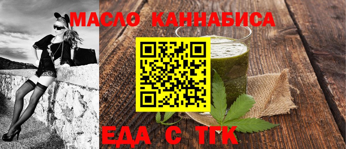 Печенье с ТГК марихуана  Вход с VPN  Гусев 