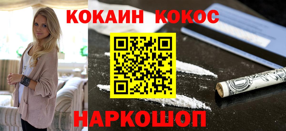 Кокаин  Гусев  Cocaine Fish Scale  Кокаин Fish Scale 