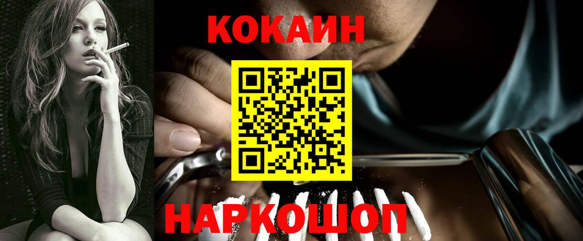 КОКАИН VHQ Гусев