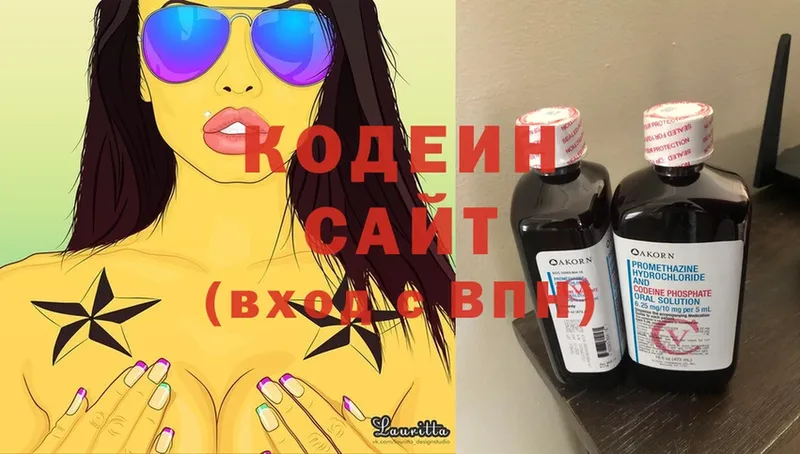 Кодеиновый сироп Lean Purple Drank  Гусев 