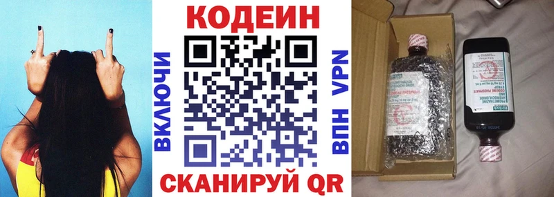 Codein Purple Drank  Гусев 