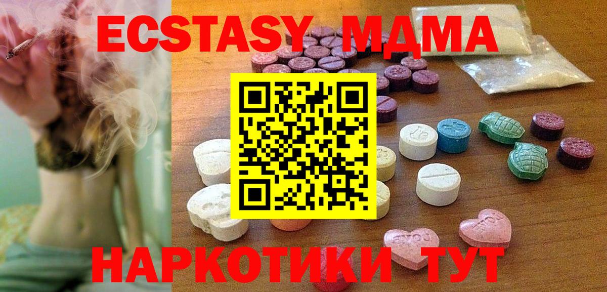 ЭКСТАЗИ  ЭКСТАЗИ VHQ  Вход с VPN  ЭКСТАЗИ 280 MDMA  Гусев 
