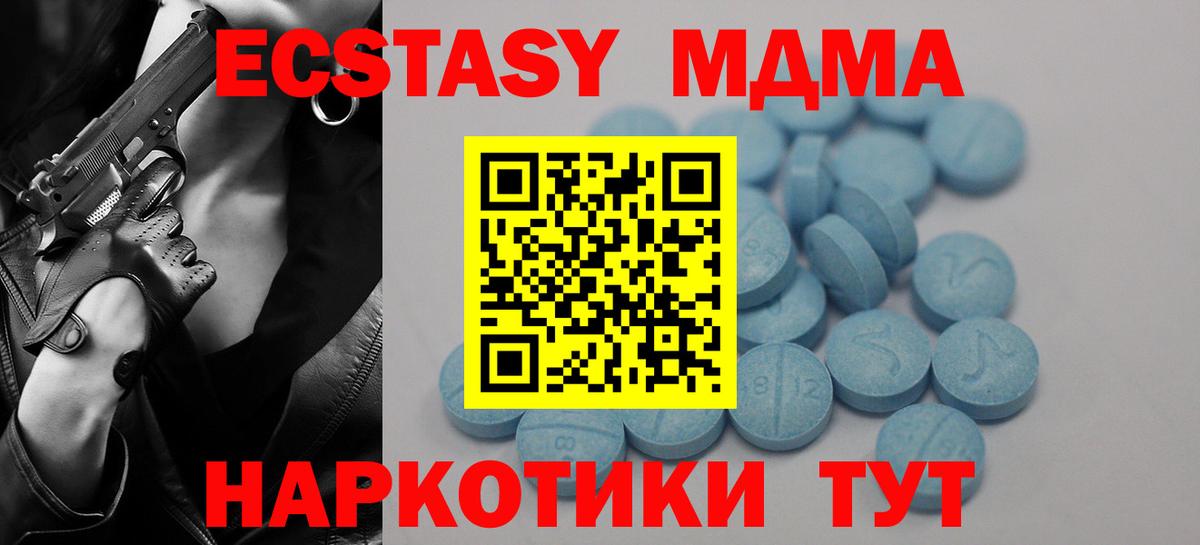 Экстази 250 мг  купить наркотики сайты  Ecstasy MDMA  Гусев 