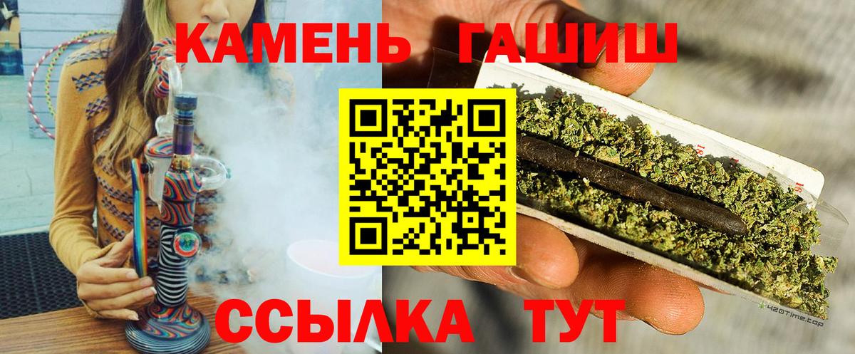 ГАШИШ Cannabis Гусев