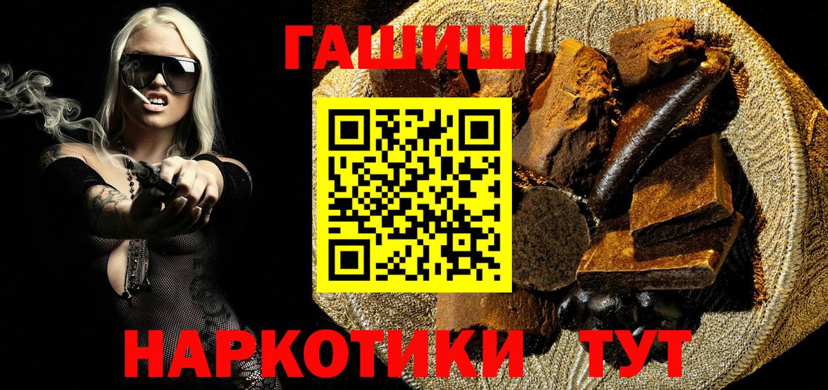 ГАШИШ 40% ТГК  ГАШ Premium  Гусев  Вход с VPN 