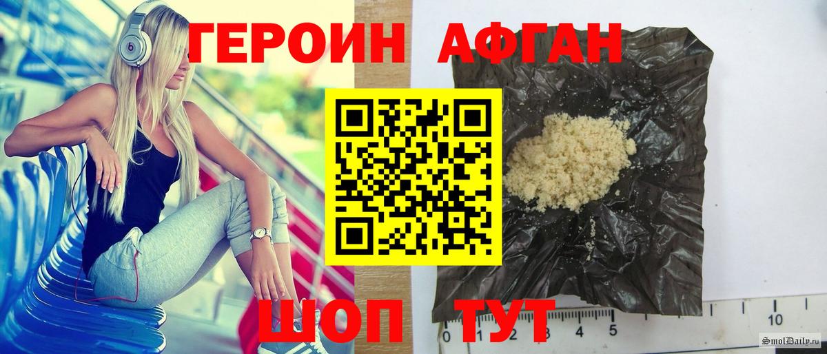 Героин белый Гусев