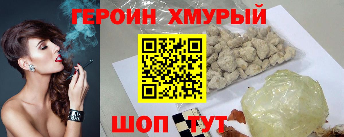 Гусев  Героин герыч  Вход с VPN 