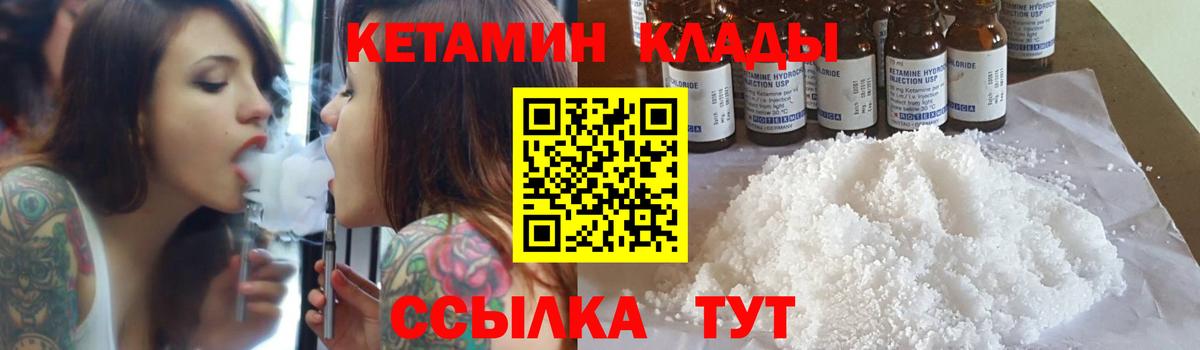 Гусев  КЕТАМИН ketamine  Вход с VPN 