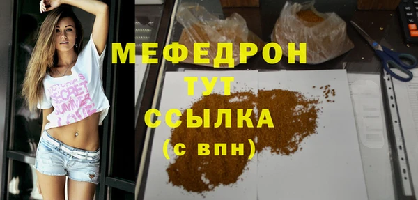 мефедрон Балабаново