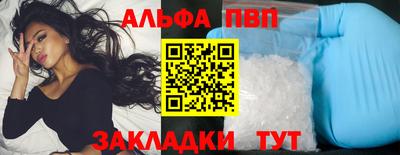 альфа пвп Бугуруслан