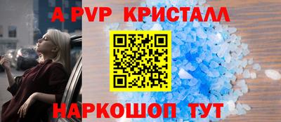 альфа пвп Бугуруслан