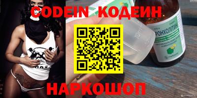 бутират Волжский