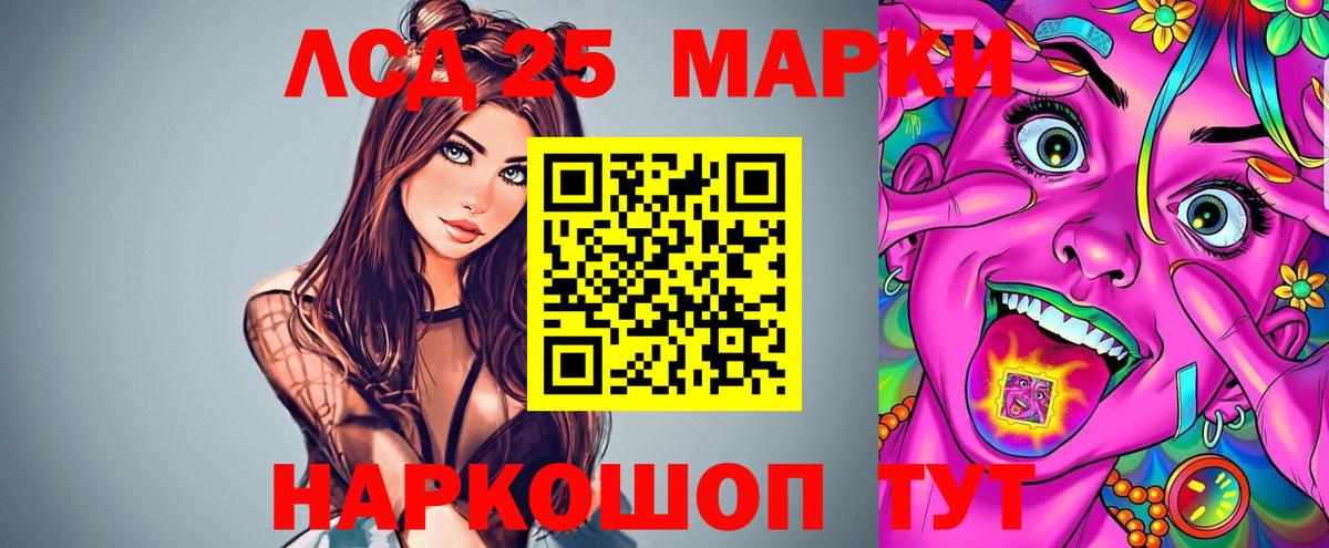 LSD-25 экстази кислота  Гусев  ЛСД экстази кислота 