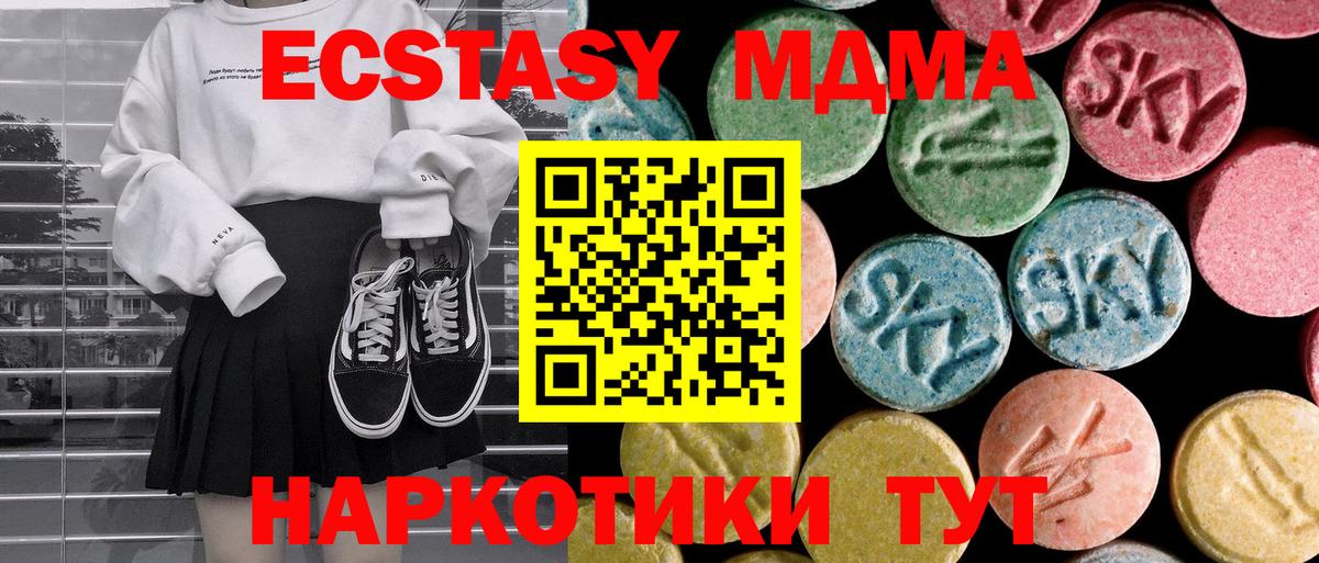 МДМА crystal Гусев