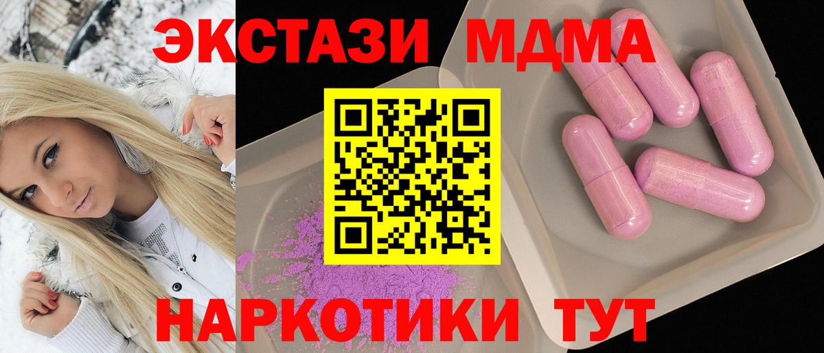 MDMA VHQ  МДМА VHQ  Вход с VPN  Гусев 
