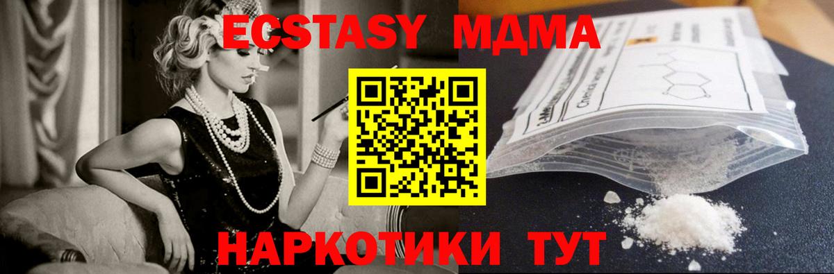 МДМА VHQ  Гусев 