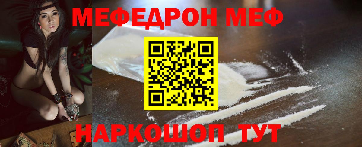 Мефедрон  Гусев