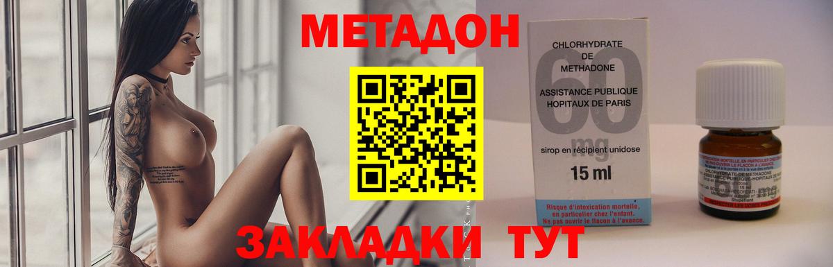 Метадон methadone Гусев