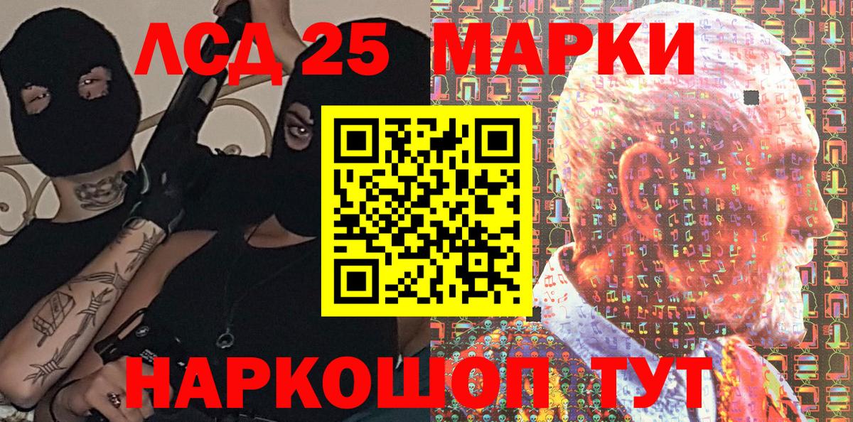 Наркотические марки 1,5мг Гусев