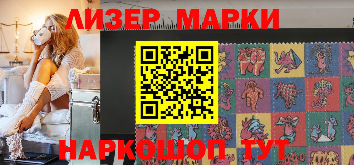 Марки NBOMe  Марки 25I-NBOMe 1500мкг  Гусев  Марки 25I-NBOMe 1500мкг 