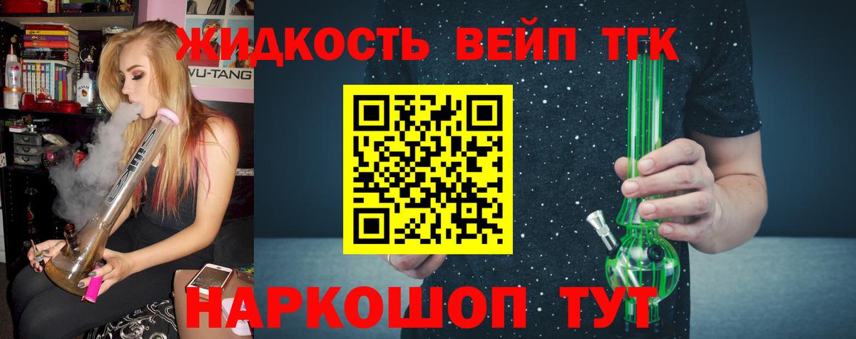 ТГК THC oil  Вход с VPN  где продают наркотики  ТГК вейп с тгк  Гусев 