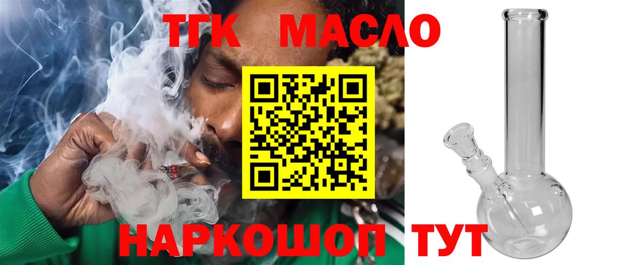 Дистиллят ТГК вейп с тгк  Гусев 