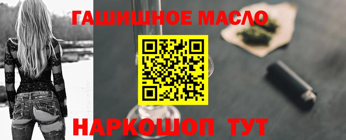 Дистиллят ТГК вейп с тгк Гусев